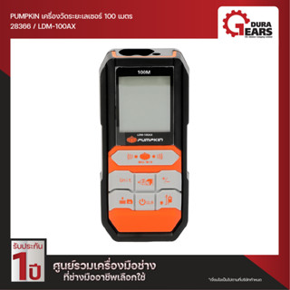 PUMPKIN พัมคินเครื่องวัดระยะเลเซอร์ 100เมตร รุ่น LDM-100AX (28366) ตลับเมตรเลเซอร์ วัดระยะ วัดพื้นที่