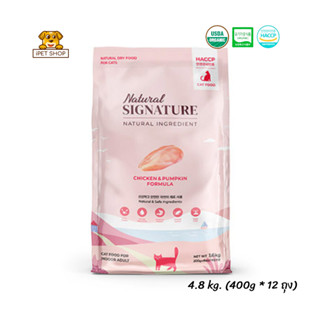 Natural Signature Made with Organic For Cat Chicken &amp; Pumpkin เนเชอรัล ซิกเนเจอร์ อาหารแมวออร์แกนิค รสไก่และฟักทอง 4.8kg