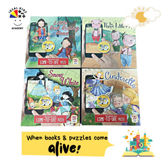 3D Storybook &amp; puzzle come-to-life | หนังสือนิทาน จิ๊กซอร์ 3มิติ เล่นผ่าน Application