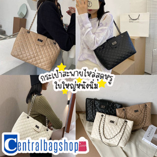 centralbagshop(C1737) กระเป๋าหนังสุดหรู สะพายข้าง/สะพายไหล่