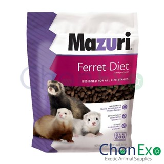 (พร้อมส่ง)Mazuri (มาซูริ) อาหารเฟอเรท Ferret 5M08 น้ำหนัก 1 kg , 2.26 kg