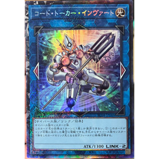 Yugioh [RC04-JP046] Code Talker Inverted (Collector Rare) การ์ดเกมยูกิแท้ถูกลิขสิทธิ์