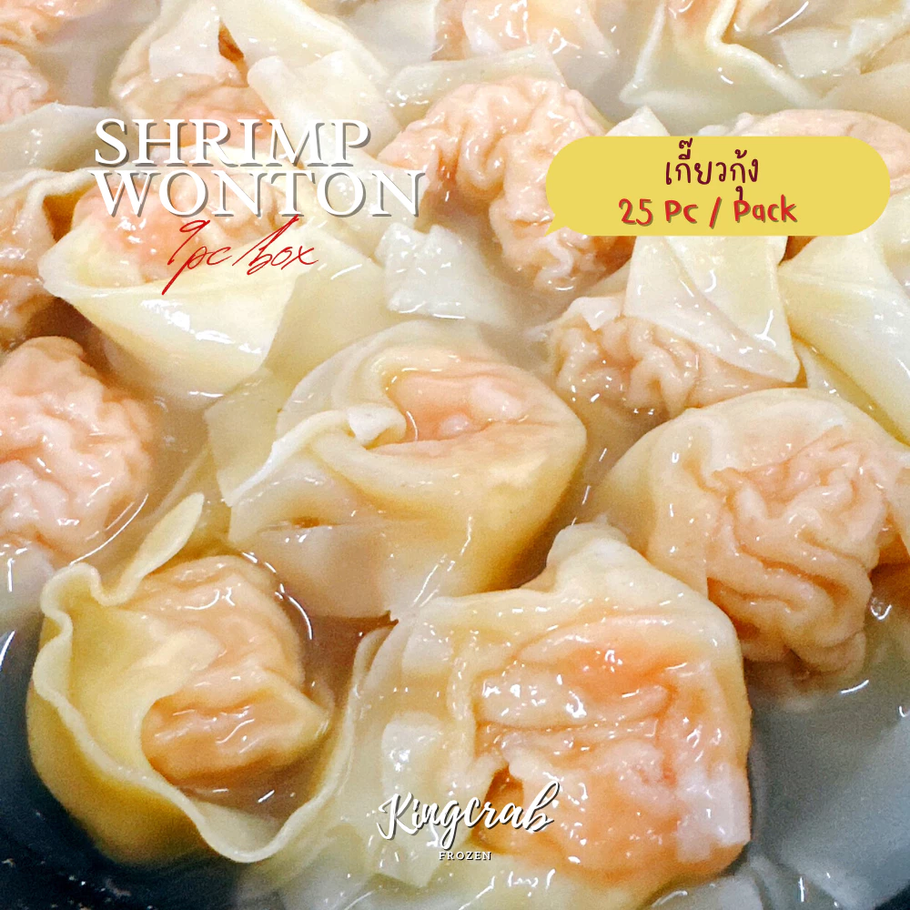 เกี๊ยวกุ้งต้นตำรับ SHRIMP DUMPLINGS 23-25PCS/PACK 380G.