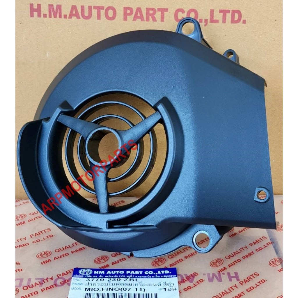 ฝาครอบใบพัดลมเครื่องยนต์ สีดำ รุ่น มีโอ MIO-115 ปี 2004, ฟีโน่ FINO-115 ปี 2007-2011 # HMA BRAND # 3770-230-ZBL