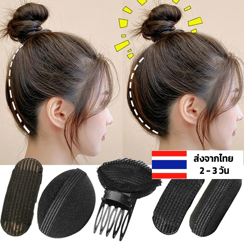 หวีเสริมยกโคนผม หลายแบบ ผมพอง (ร้านไทย)  ยกโคนผม หนีบยกโคนผม สําหรับจัดแต่งทรงผม กิ๊บยกโคนผม กิ๊ฟยกโคนผม คลิปเสริมผมพอง