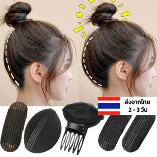 หวีเสริมยกโคนผม หลายแบบ ผมพอง (ร้านไทย) ยกโคนผม หนีบยกโคนผม สําหรับจัดแต่งทรงผม กิ๊บยกโคนผม กิ๊ฟยกโคนผม คลิปเสริมผมพอง