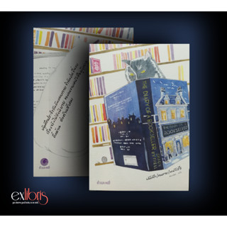 Exlibris : บันทึก/คนขาย/หนังสือ