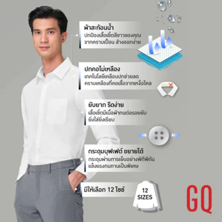 [ซื้อ 1 แถม 1] GQWhite™ Shirt เสื้อเชิ้ตแขนยาวผ้า สะท้อนน้ำ สีขาว รุ่นมีกระเป๋า (เชิ้ตขาว ใส่ได้ทั้งชายและหญิง)