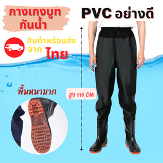 รองเท้าบูทกันน้ำ กางเกงบูทกันน้ำ PVC อย่างดี ไซส์ 38-47 น้ำท่วม ลุยน้ำ ทำสวน โคลนไม่ดูด