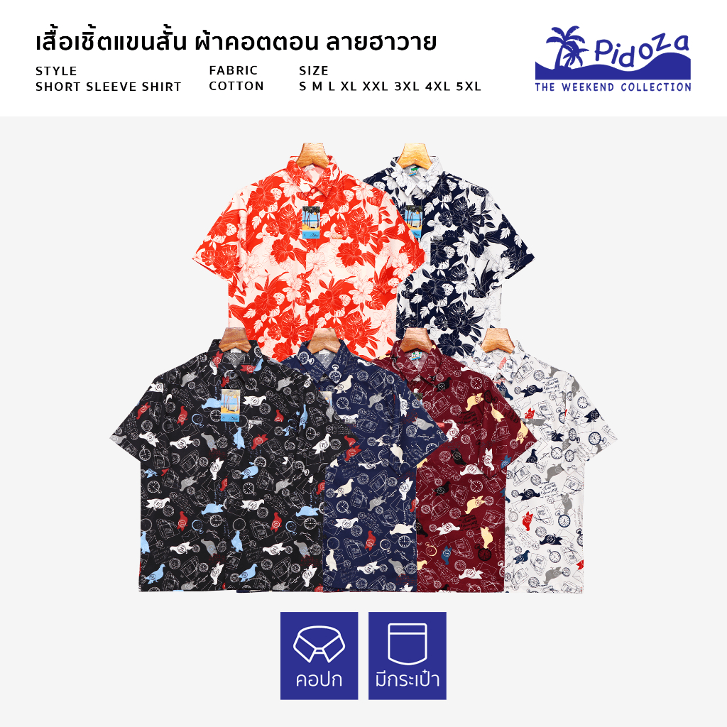 เสื้อเชิ้ตแขนสั้น ลายวินเทจ ผ้าคอตตอน คอปก ชายตรง ไซส์ยุโรป ใส่ไปเที่ยว S(42'')-5XL(56'')
