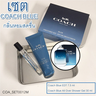 (C12) เซต น้ำหอม Coach Blue Discovery Kit