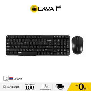 Rapoo X1800S Keyboard &amp; Mouse Combo Set Wireless Optical ชุดเซ็ทเมาส์และคีย์บอร์ดไร้สาย (รับประกันสินค้า 2 ปี)