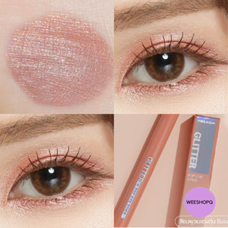 โทนสีชมพู อมแดงตุ่น (MEILINDA) Glitter pop eye stick ( เนื้อชิมเมอร์ )