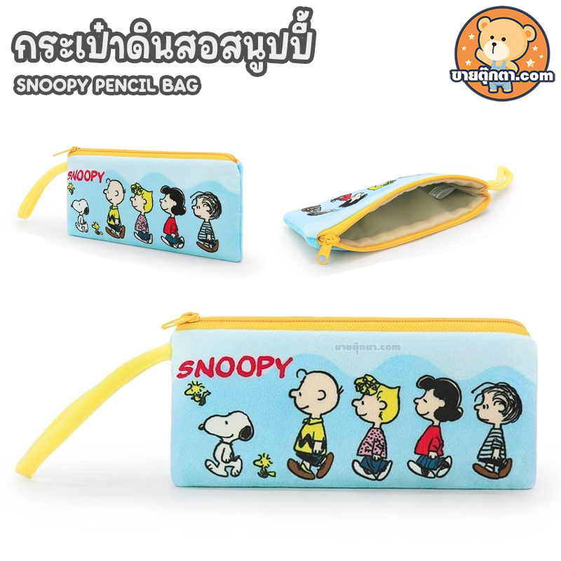กระเป๋า Snoopy Blue ลิขสิทธิ์แท้ / กระเป๋าไอแพด สนูปปี้ Snoopy ipad case สนูบปี้ สนูปี้ ดิสนีย์ Disney ของขวัญ วันเกิด วาเลนไทน์ - รูปที่ 4