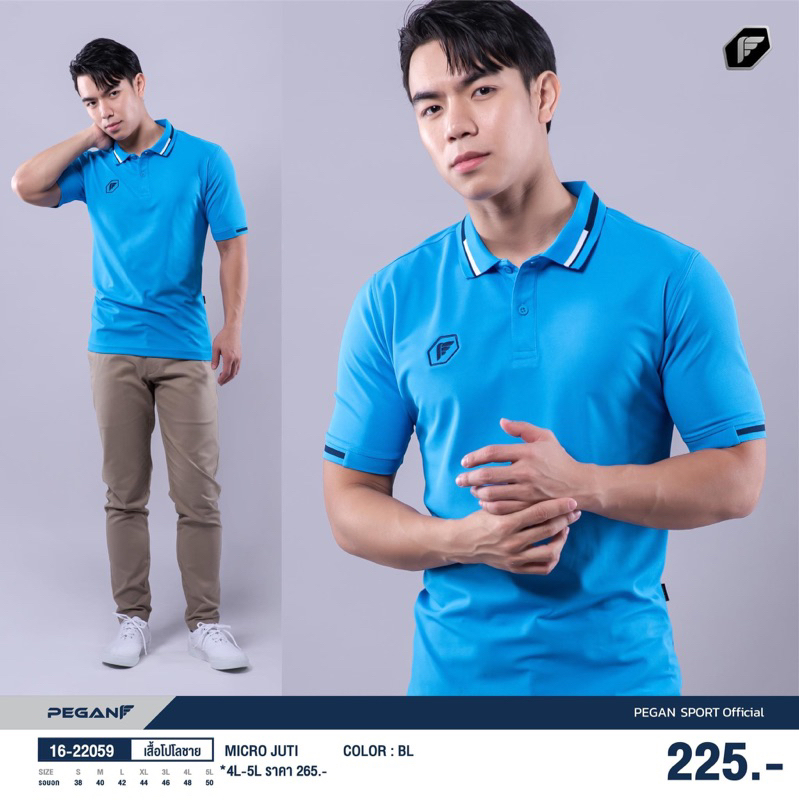 เสื้อโปโล PEGAN2  1622059 ทรงตรง สีฟ้า L