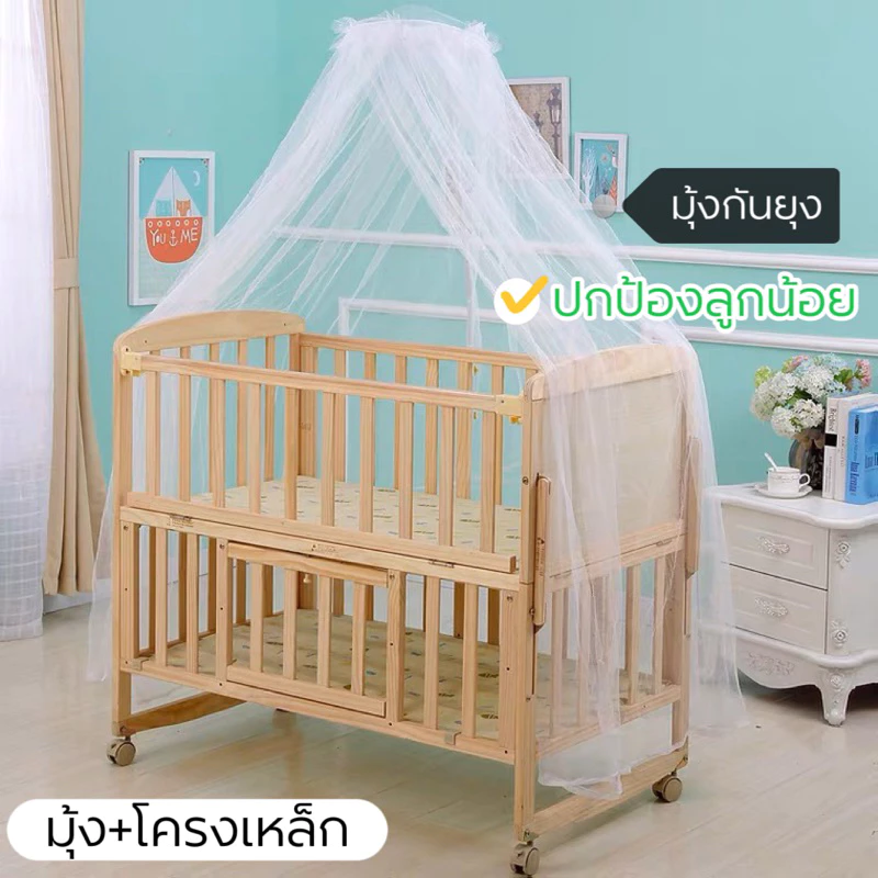(MM3)มุ้งกันยุงสำหรับเตียงเด็ก พร้อมโครงเหล็ก ครบชุดพร้อมใช้งาน