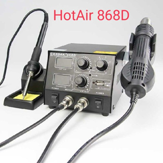 HotAir 868D USB 5V Hot Air  ไฟฟ้าเหล็กสำหรับเชื่อมซ่อมเครื่องมือ