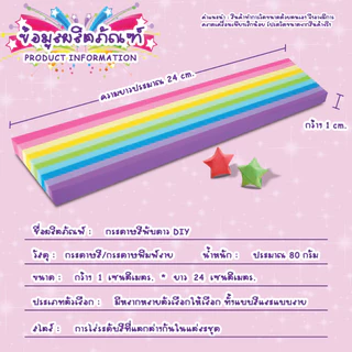 กระดาษพับดาว 540แผ่น สีพาสเทล เรืองแสง กากเพชร พับดาว ดาวกระดาษ กระดาษพับดาวเรืองแสง กระดาษพับ Origami DIY Paper#B-102