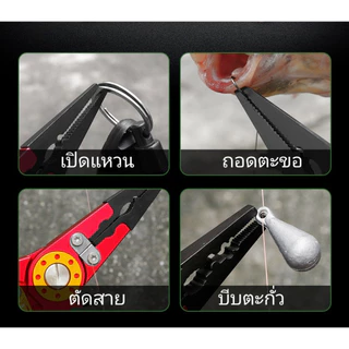 คีมตกปลา คีมตัดสาย วัสดุทำมาจากอลูมิเนียมและเหล็นกล้า 2Cr13 กันสนิมได้ พร้อมส่ง
