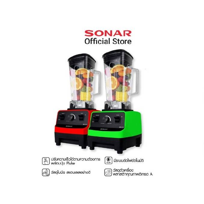 Sonar SB-777 เครื่องปั่นน้ำผลไม้ 2 ลิตร 1500W สีเขียว
