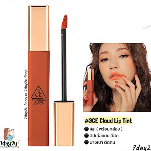♥️พร้อมส่ง แท้100%♥️ 3CE Cloud Lip Tint ลิป3ce ลิปทิ้น