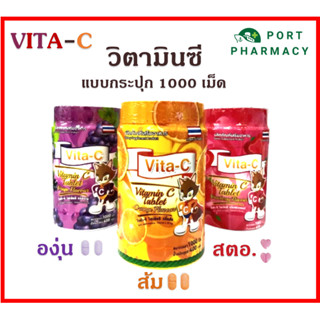 Vita C  ไวต้าซี วิตามินซี 25 มล.1000 เม็ด