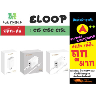 Eloop รุ่น C15/C15C/C15L ชุดชาร์จเร็ว 30 W หัวชาร์จ Quick adapter แท้พร้อมส่ง (160266)