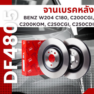 จานเบรคหลัง Benz W204 C180, C200CGI, C200KOM, C250CGI, C250CDI,  DF4805