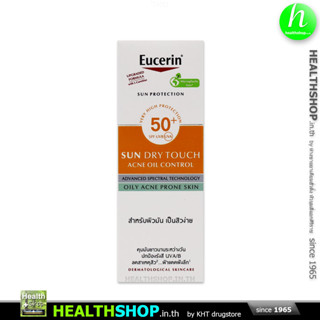 EUCERIN Sun Dry Touch Acne Oil Control 50mL 1400.- ( ยูเซอริน กันแดด ผิวหน้า สำหรับ ผิวมัน เป็นสิว ง่าย )