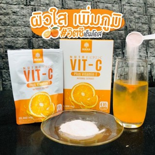 💥ส่งฟรี💥Mana Nutri Vit-C เสริมภูมิคุ้มกัน ผิวสว่างใส สุขภาพแข็งแรง Vit C