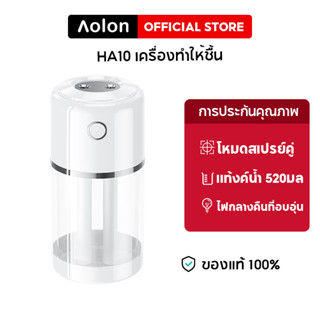 Aolon HA10 เครื่องพ่นไอน้ำอโรมา 520ML พร้อมเครื่องเพิ่มความชื้นตะเกียงน้ำมันหอมระเหย LED เพิ่มความชื้นให้กลิ่นหอมสดชื่น