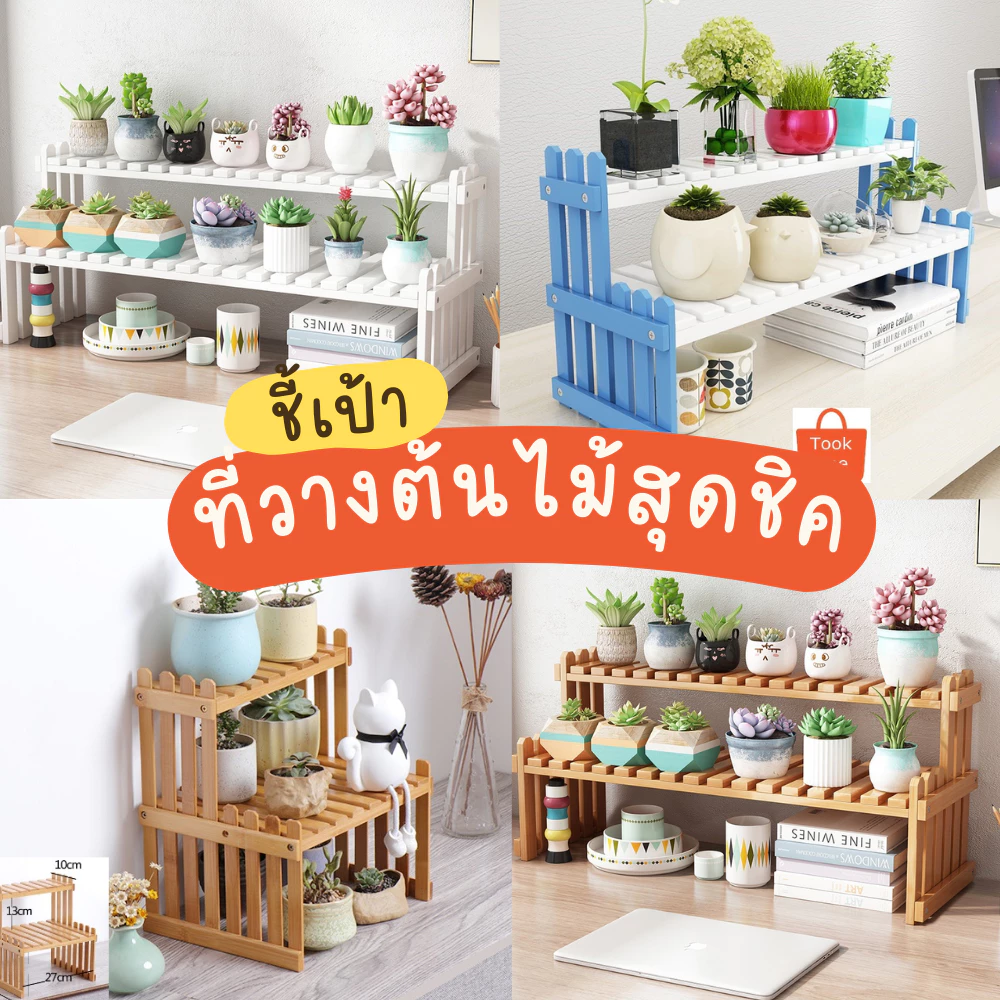 TookDee ชั้นวางไม้ 2 ชั้น - รูปที่ 1