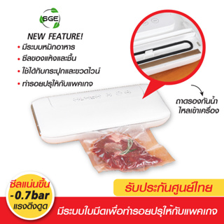 SGE เครื่องซีลสูญญากาศ เครื่องซีลพกพา รุ่น VCZ GEN-2 Vacuum Sealer ประกันศูนย์ไทย