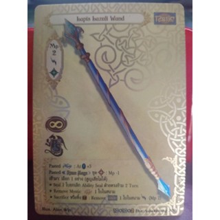 Lapis Lazuli Wand relic