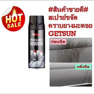 Getsun Pitch&amp;Spot Cleaner ดำ น้ำยาสเปรย์ขจัดคราบ ยางมะตอย ซากแมลง กาว น้ำมัน จาระบี กาวสติ๊กเกอร์ คราบ สกปรกฝังลึก 450ml