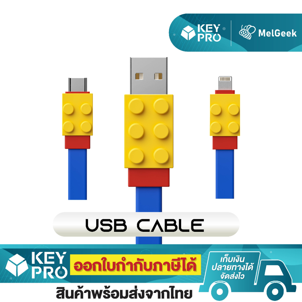 สาย USB Melgeek Pixel Pallete สีน้ำเงินเหลือง สาย Cable สายคีย์บอร์ด Type C to A / C to C / Lighting