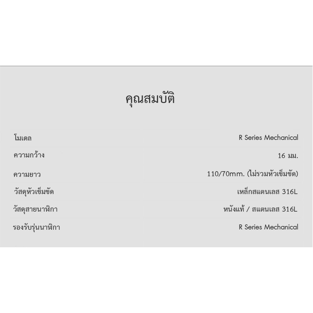 CIGA Design R Series Mechanical Watch Strap 16mm - สายนาฬิกาซิก้า ดีไซน์รุ่น R Series Mechanical 16 มม.