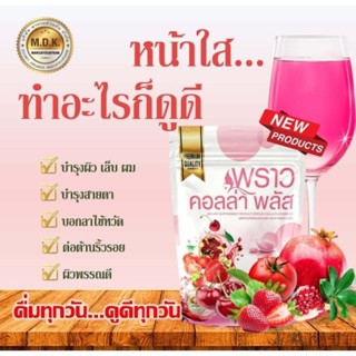 #คอลลาเจนพราว #Collagen1ห่อมี15ซองของแท้100% จากบริษัทมารวยด้วยกัน