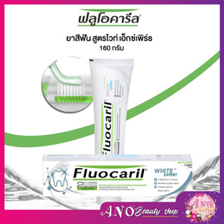 ฟลูโอคารีล ไวท์​ เอ็กซ์เพิร์ธ​ Fluocaril​ White Expert 160g. 1 หลอด