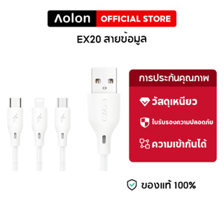 Aolon EX20 สายชาร์จโทรศัพท์ สายข้อมูลมือถือ 3A สายชาร์จแฟลช QC3.0 สายชาร์ micro Type-C