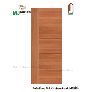 [🔥Hot] SAVE ประตู ภายใน รุ่น M1 ปิดผิวเมลามีน โครงสร้างไม้จริง ขนาด 80*200/90*200/80*180 cm
