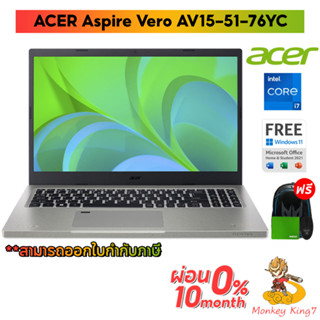 Notebook Acer Aspire Vero AV15-51-76YC Intel Core i7-1195G7/8G/512G/Intel Iris Xe/15.6"/Windows 11 Home +Office H&amp;S 2021