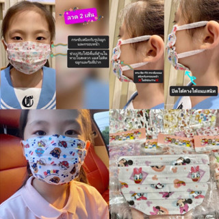 🌈Mask Flat เด็กรุ่น Be-Fit Made in Korea👧🏻แพ็ค 10ชิ้น ซีลทุกชิ้น