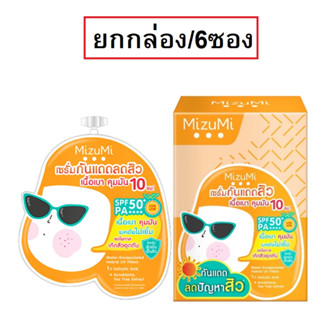 (ยกกล่อง/6ซอง) Mizumi UV Acne Matte Serum มิซืมิ ยูวี แอคเน่ แมท เซรั่่ม เซรั่มกันแดดลกปัญหาสิว เนื้อเบา