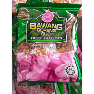 หอมเจียวมาเลย์ Bawang Goreng suci