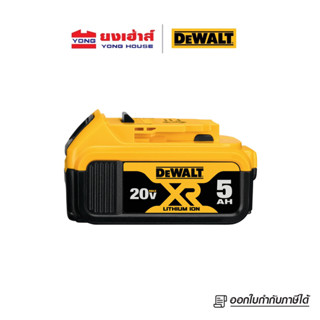 DEWALT แบตเตอรี่ Lithium-ion 18V 5.0Ah รุ่น DCB184 แบต แบตเตอรี่ B 5035048506561