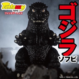 Fantazzzy TOYS Godzilla Sofubi  ราคา 4,990 บาท