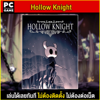 🎮(PC GAME) Hollow Knight  นำไปเสียบคอมเล่นผ่าน Flash Drive ได้ทันที โดยไม่ต้องติดตั้ง