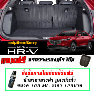 แผ่นติดหลังเบาะ กันรอย ตรงรุ่น Honda HR-V 2022-2024  (4ชิ้น) แผ่นกันรอยHRV กันรอยหลังเบาะ