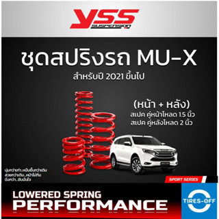 (ส่งฟรี) ชุดสปริง YSS ISUZU MU-X รุ่นปี 2021 ขึ้นไป (สเปคโหลด) ใหม่มือหนึ่ง สินค้ารับประกัน 3 ปี ชุดสปริงรถกระบะ SPRING